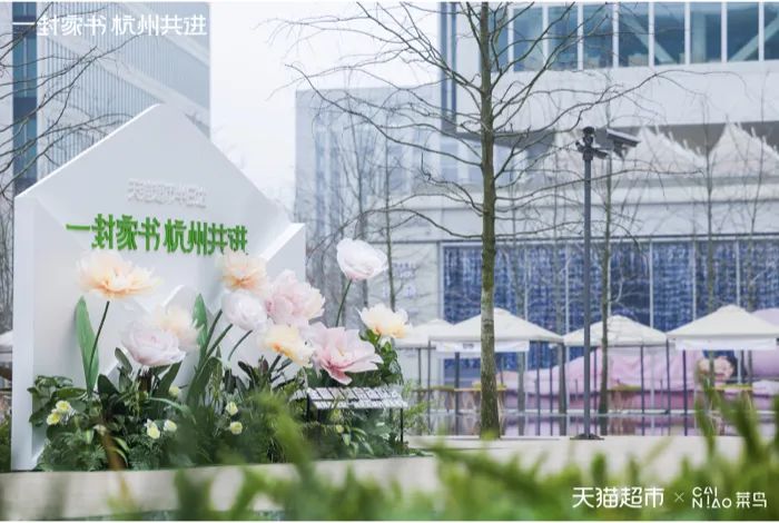 天猫超市12周年,用“家书”书写和用户的故事
