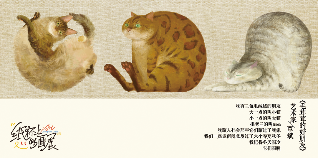 茶颜悦色竟在100w个纸杯上,办了个“画展”!