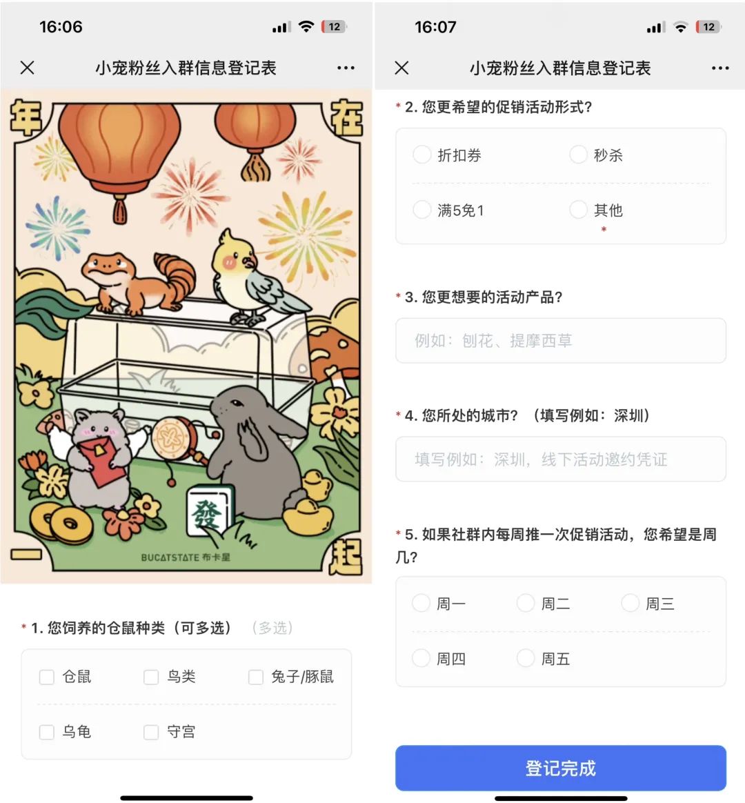 宠物界“泡泡玛特”,爆卖800万件+、复购率60%,凭啥?