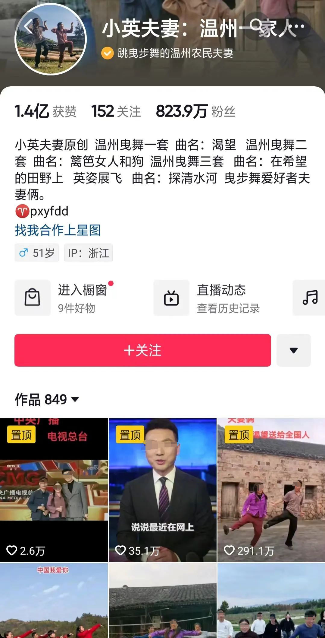 乡村网红,究竟有什么魔力?
