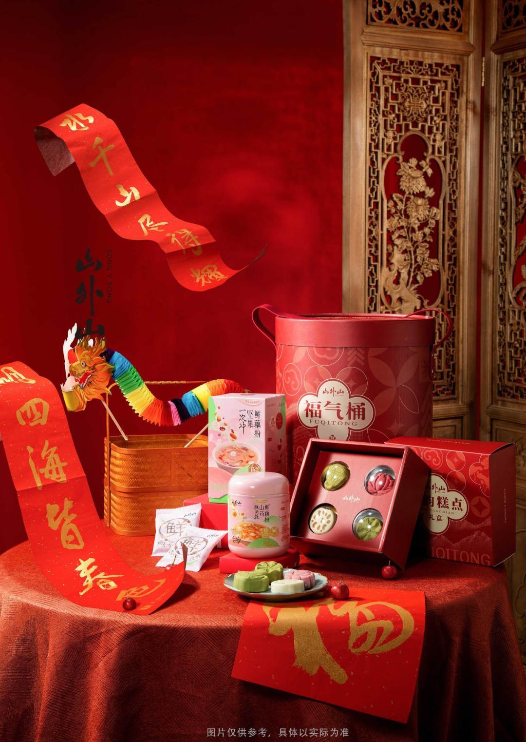 从传统红火包装到创意&ldquo;龙&rdquo;重限定，2024食品圈龙年礼盒大赏！