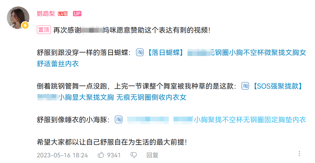 总GMV破亿,直播能否让B站盈亏平衡