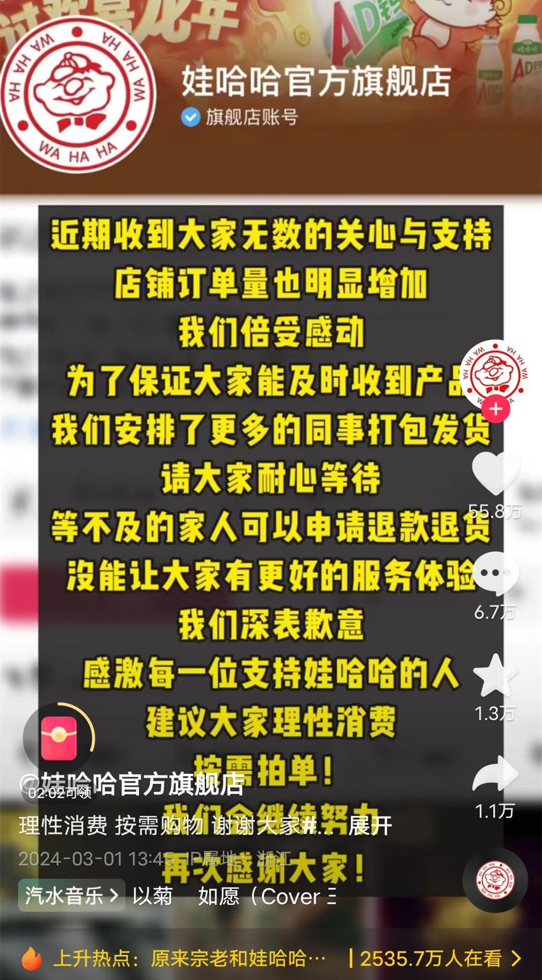 上千位捞男跪求宗馥莉“选妃”,娃哈哈蚌埠住了