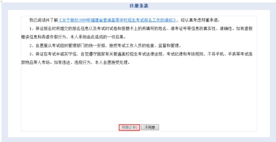 互联网报名需要注意什么(解析网上报名事项必须注意的事)