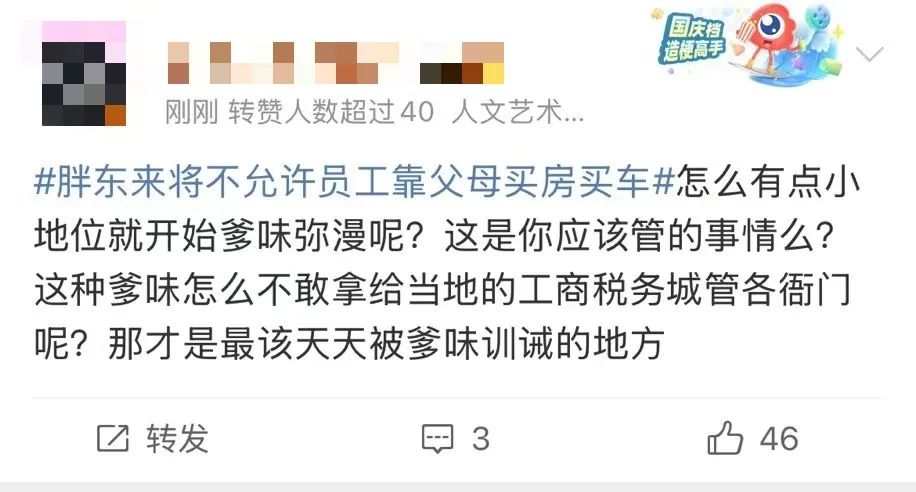 胖东来的滤镜，会不会被&ldquo;爹味&rdquo;打碎？