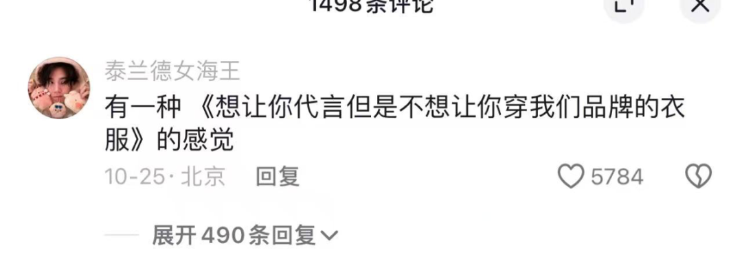 徐志胜代言“丑”出圈,“颜值营销”失效了?