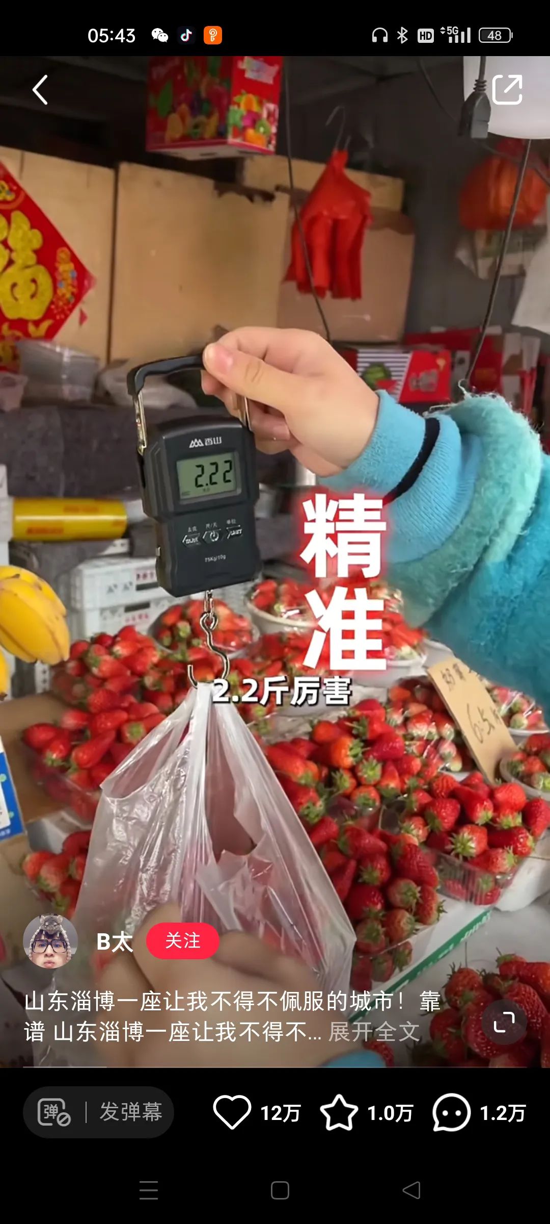 都是烧烤城市,为何淄博“截胡”爆款?