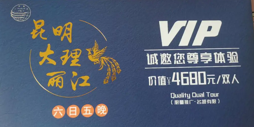 3980的旅游卡成本不到1块钱,它是怎么割韭菜的?