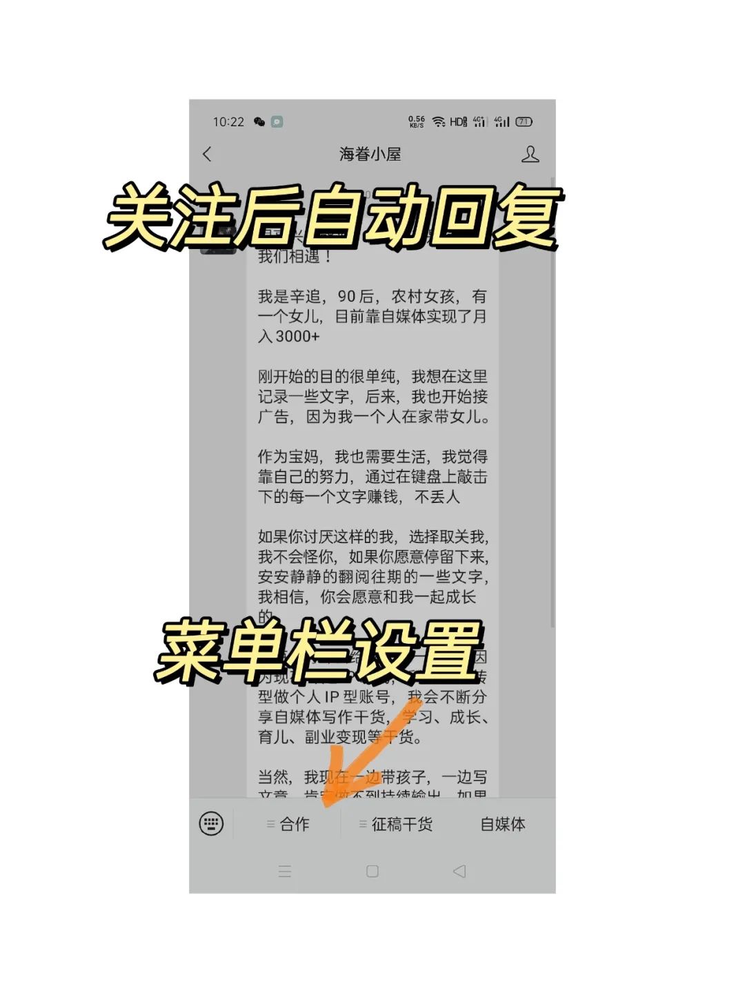 公众号干货｜新手小白如何从零开始运营属于自己的微信公众号？