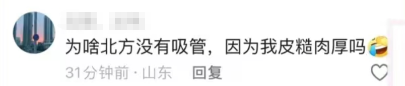 比李佳琦地域黑还绝,蒙牛“吸管门”反转笑疯全网