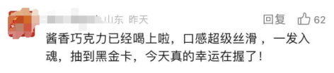 瑞幸,当之无愧的CNY营销卷王
