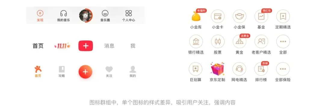关于格式塔设计原理，你了解多少？
