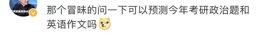今年高考借势,百万预算输给好运气