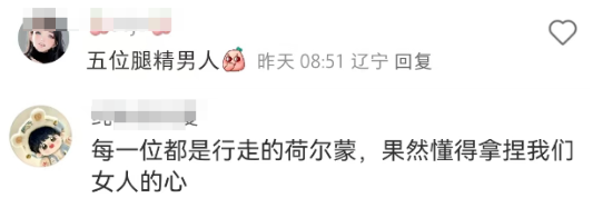 “内娱第一男菩萨”换人,海澜之家躺枪笑不活了!