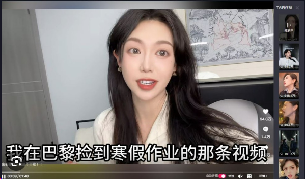“秦朗丢作业””1条视频赚55万,网红猫一杯自吹YSL圣罗兰设计师,啃菜叶子爆红