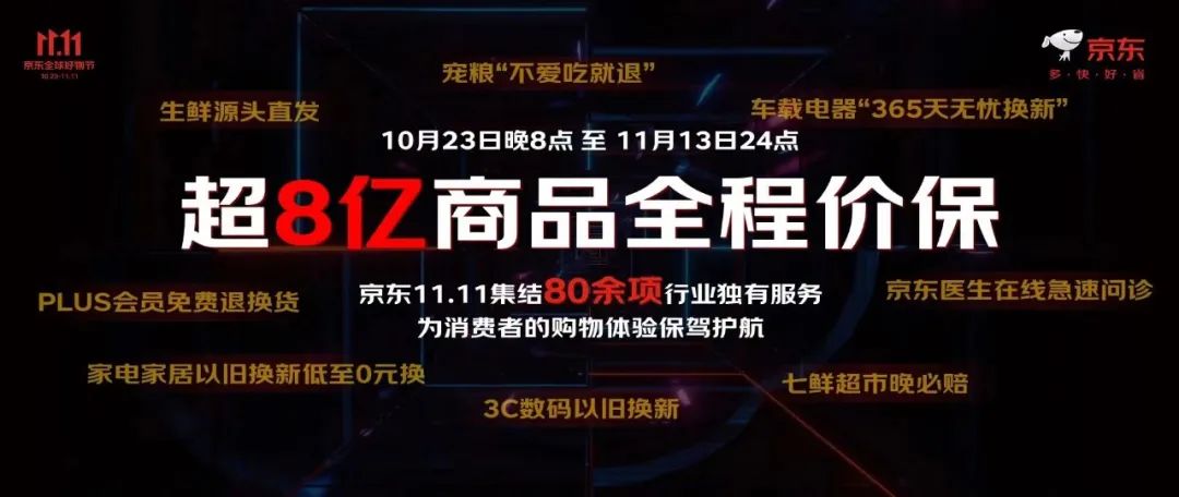 铁憨憨的京东采销，成了直播间里的&ldquo;价格侠&rdquo;