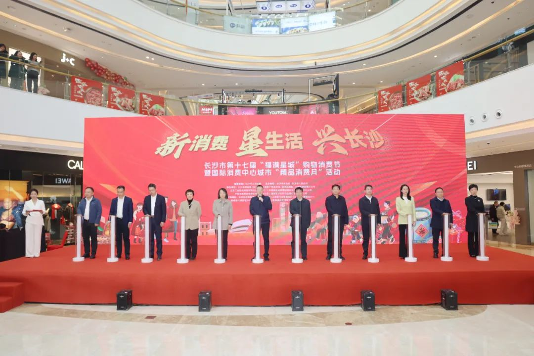 2025如何拼经济?长沙定调了