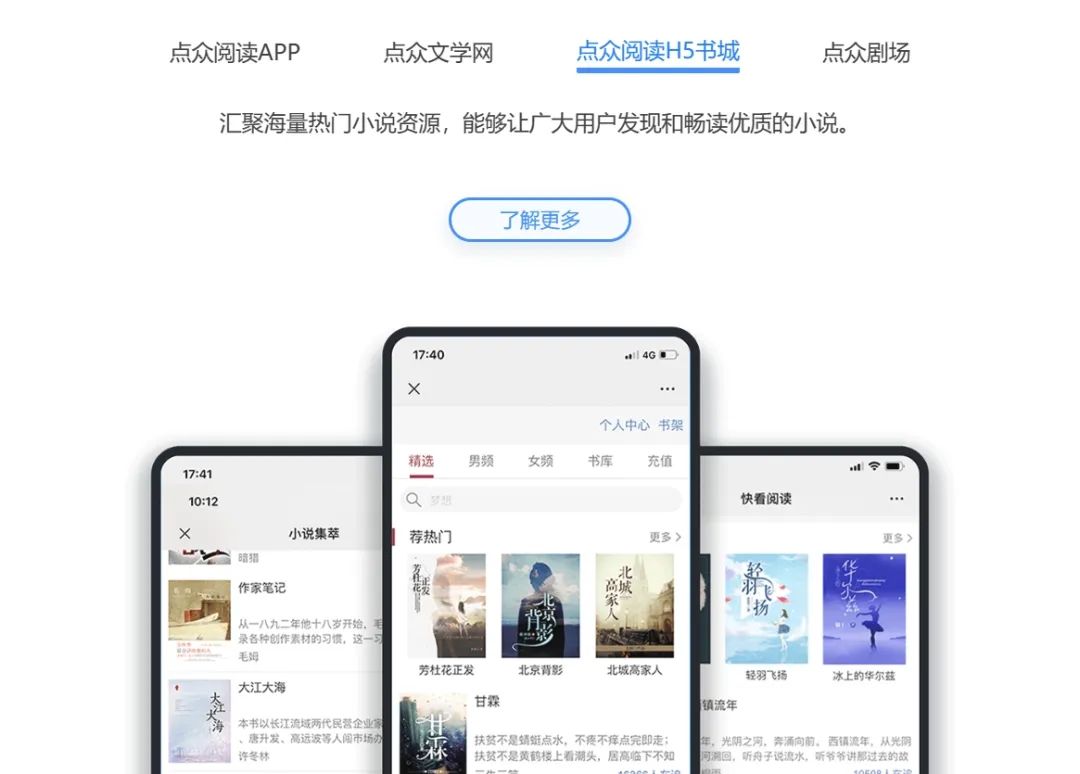 点众科技:让短剧火爆不再是“昙花一现”