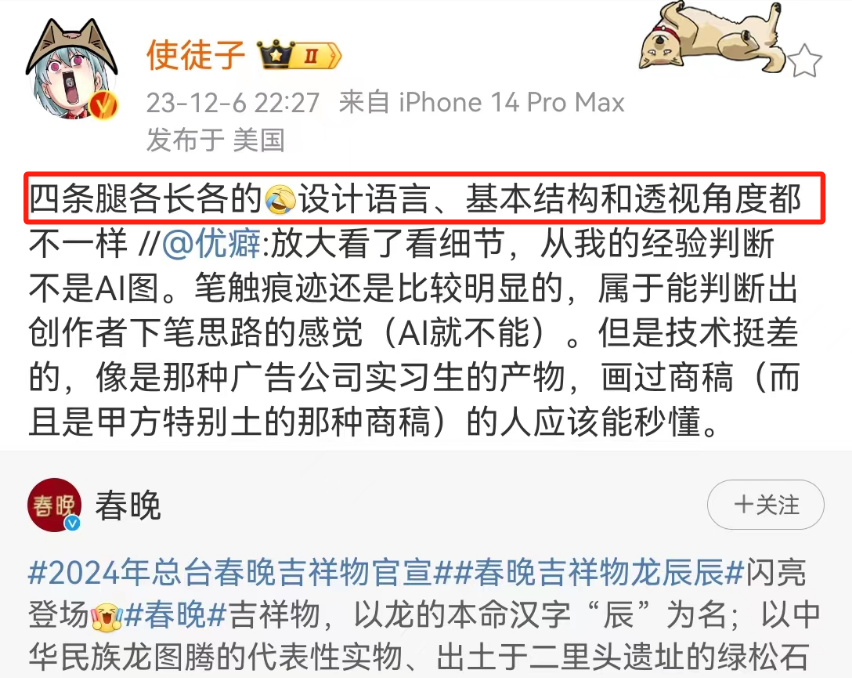 再陷“除夕不放假”风波,春晚的公关惹怒全网!
