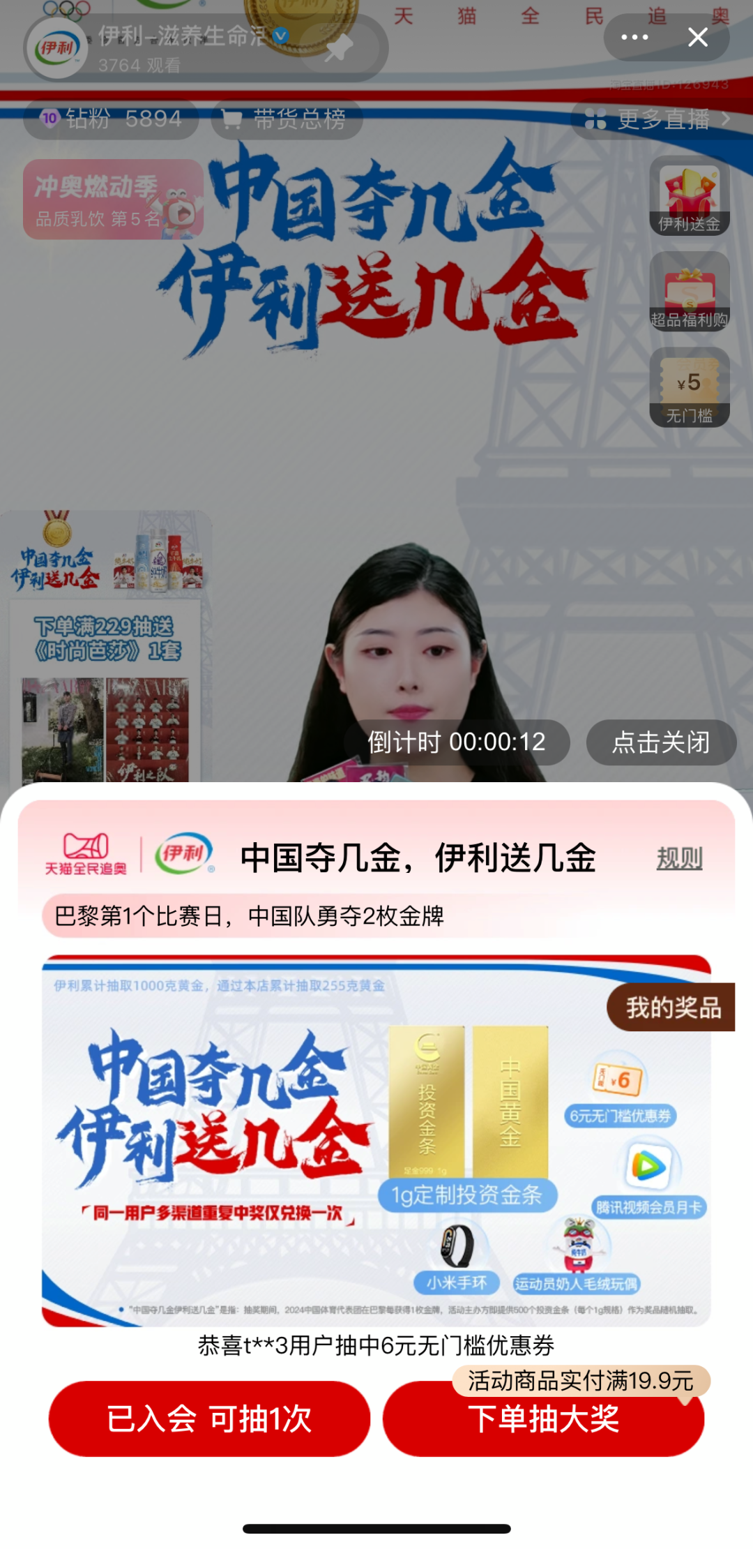 从奥运热点到消费爆单，伊利&ldquo;送金+免单&rdquo;何以遥遥领先？