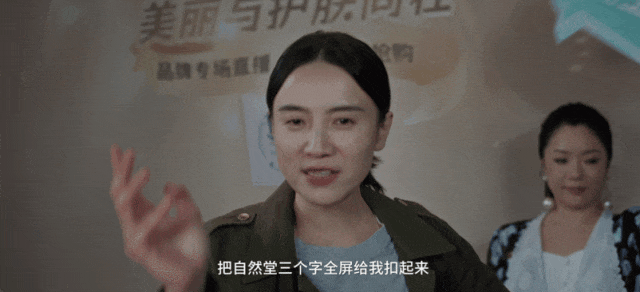 自然堂勇闯影视圈,直接贴脸开大了