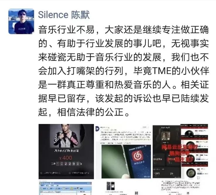 网易云音乐:公开指责QQ音乐抄袭,聊聊网易和腾讯的公关战风格 | 公关声明309
