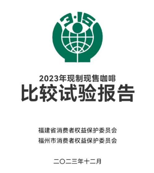 咖啡,还能喝吗?