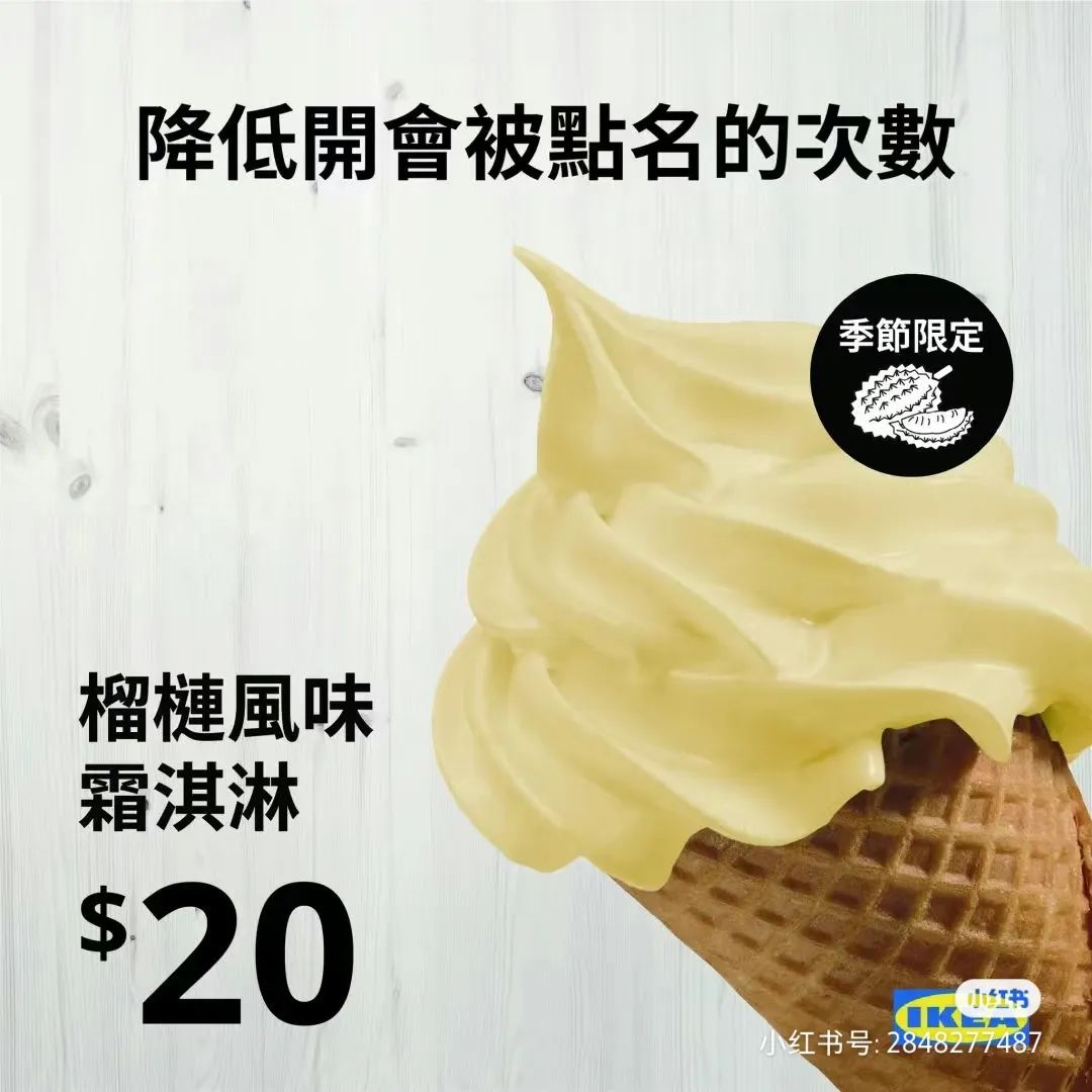 宜家文案,可可爱爱