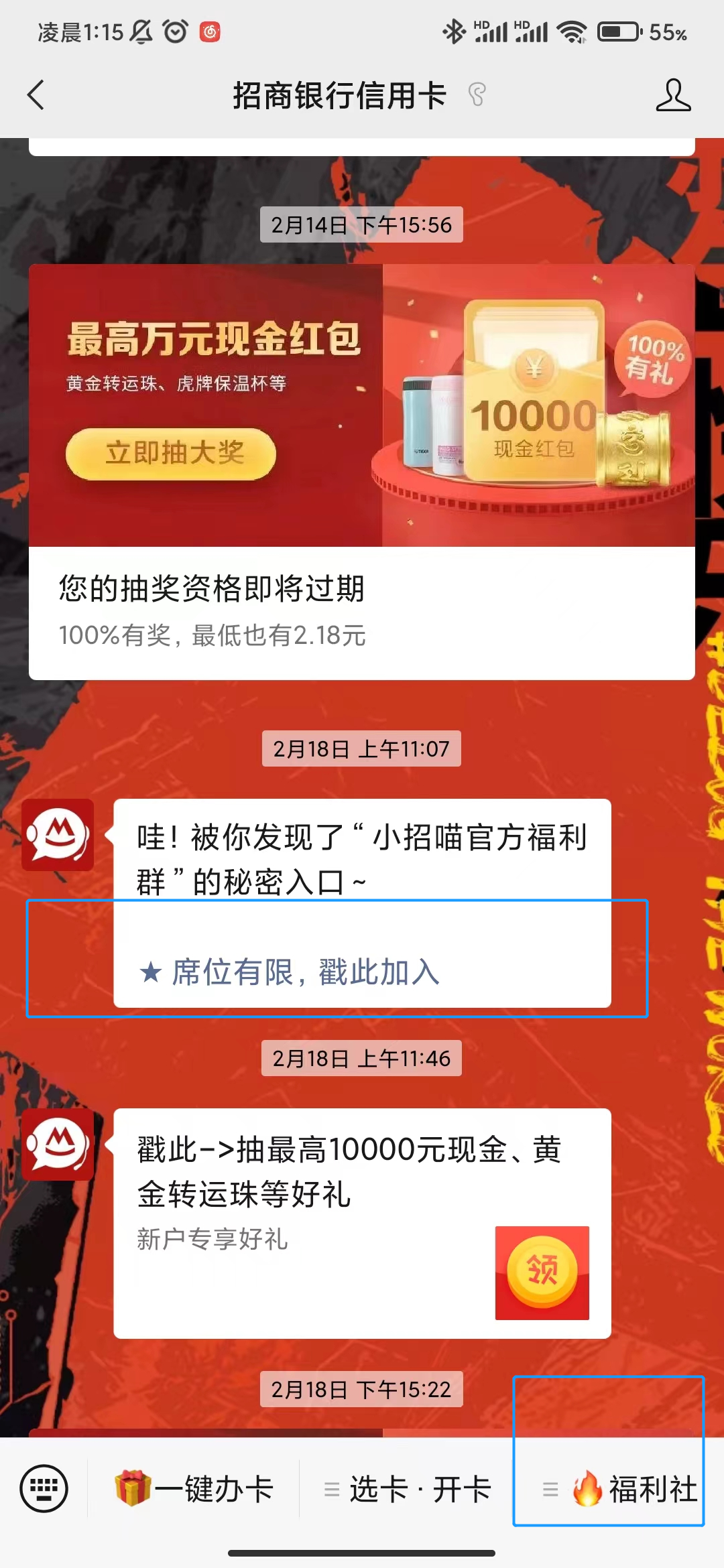 银行业企微拉新的6种常用方式 银行业企微拉新的6种常用方式