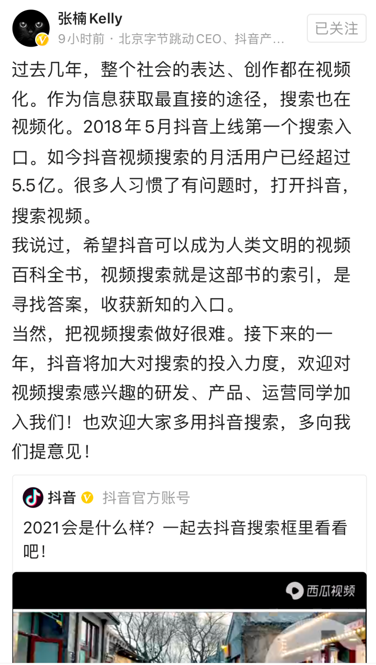 美团VS抖音:一文看懂搜索生活服务VS兴趣生活服务