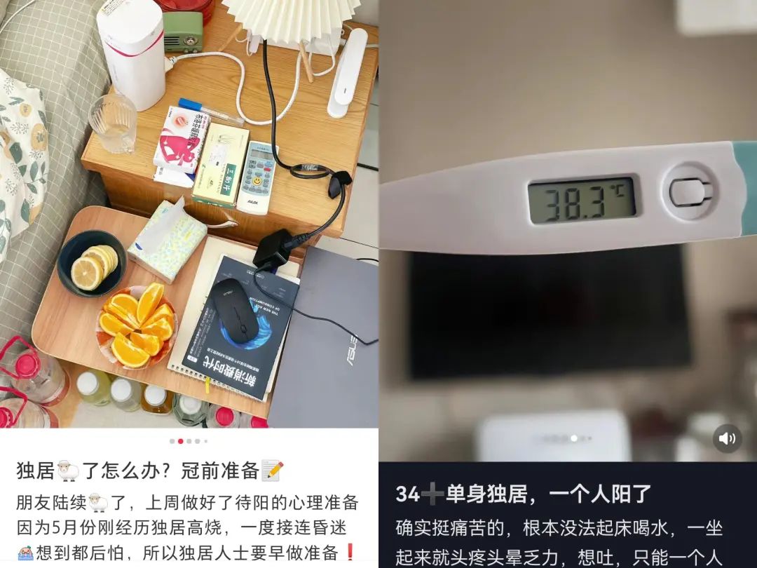 “阳”了后,我花500元找人上门照顾自己