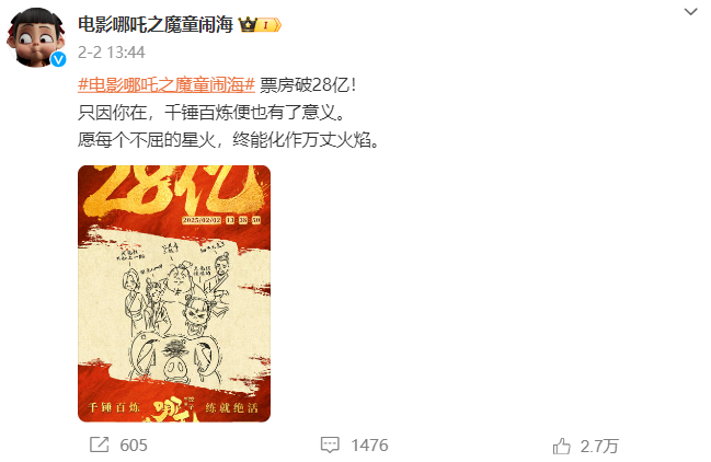 《哪吒》TOP1，谁接住了这波流量？