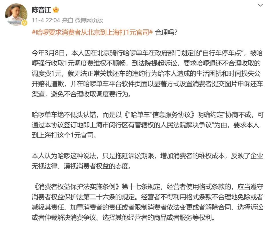 哈啰单车还车难,乱收调度费遭专家炮轰