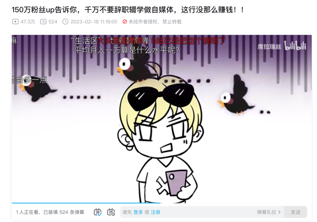 &ldquo;网红博主&rdquo;大洗牌：千万粉账号入不敷出，&ldquo;up主&rdquo;正在逃离B站？