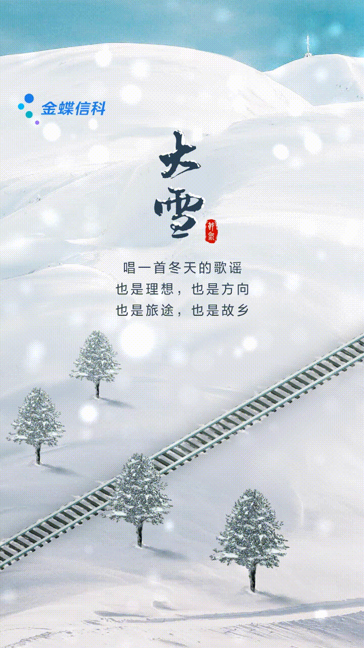我扒皮了金蝶信科全年的海报，终于知道了他们的设计套路&hellip;&hellip;