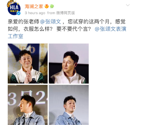 “内娱第一男菩萨”换人,海澜之家躺枪笑不活了!
