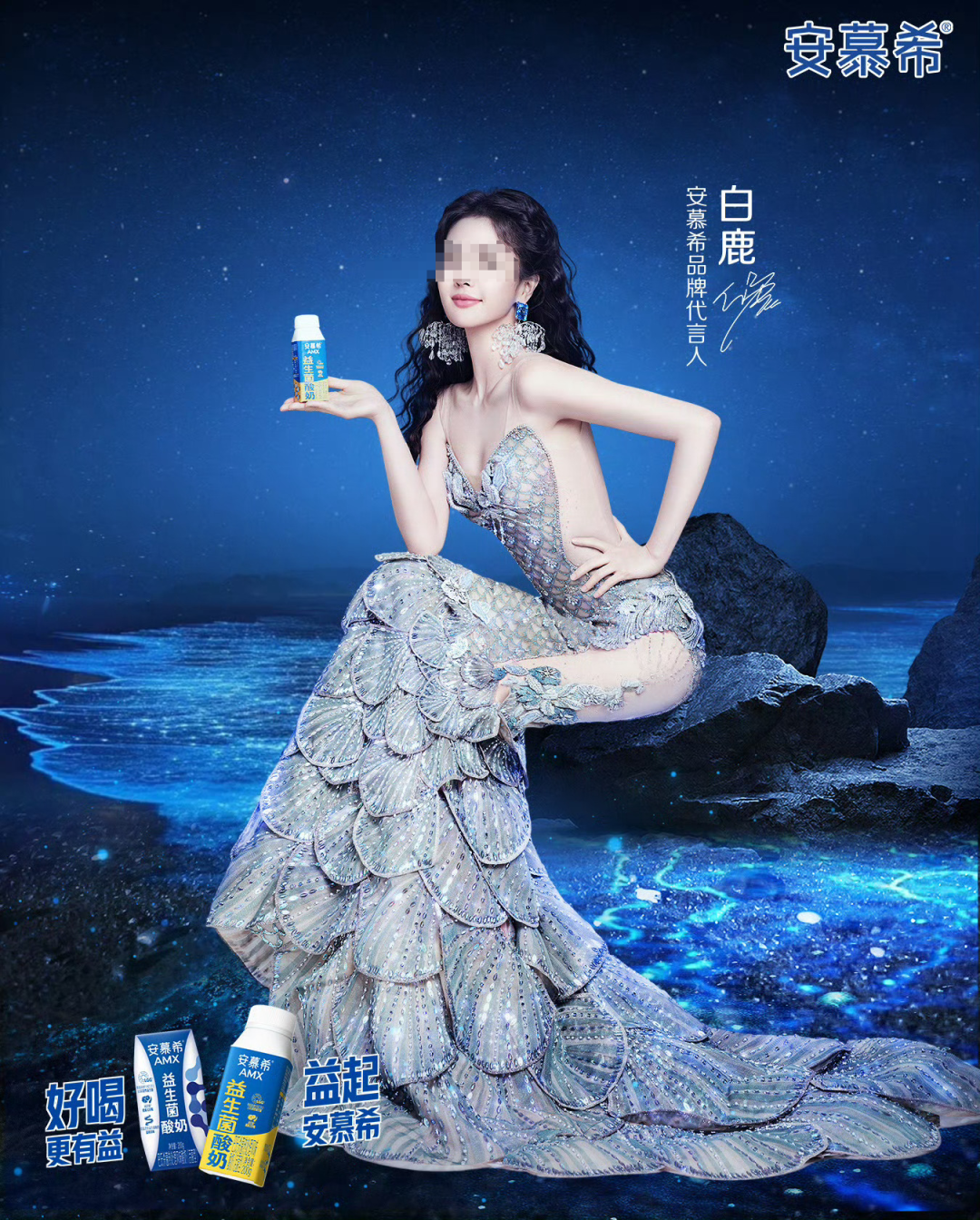 &ldquo;内娱第一普女&rdquo;美人鱼广告笑吐了，网友：一股鱼腥味！