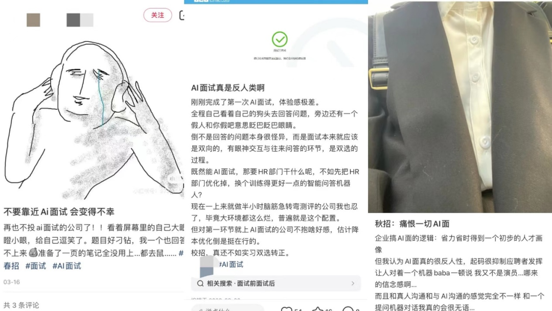 打工人的命运,掌握在AI面试官手上?