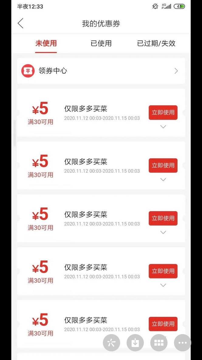 拼多多买菜被套路之后，体验了兴盛、美团、滴滴等社区团购平台，我总结了2 个购买原则