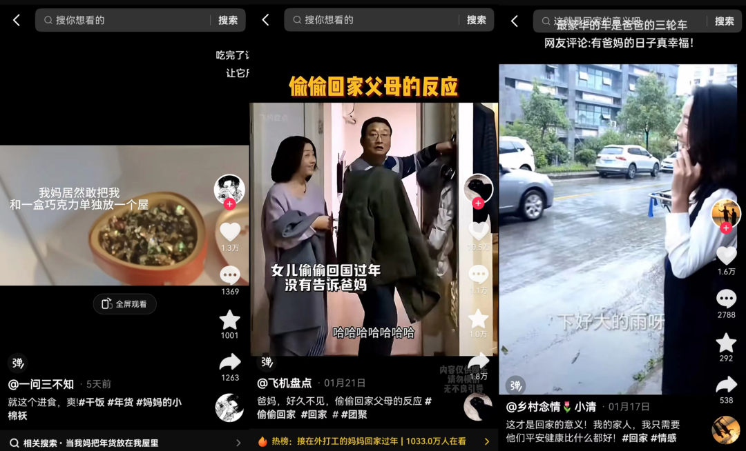 CNY营销大战,抖音仅凭「新年故事」突围