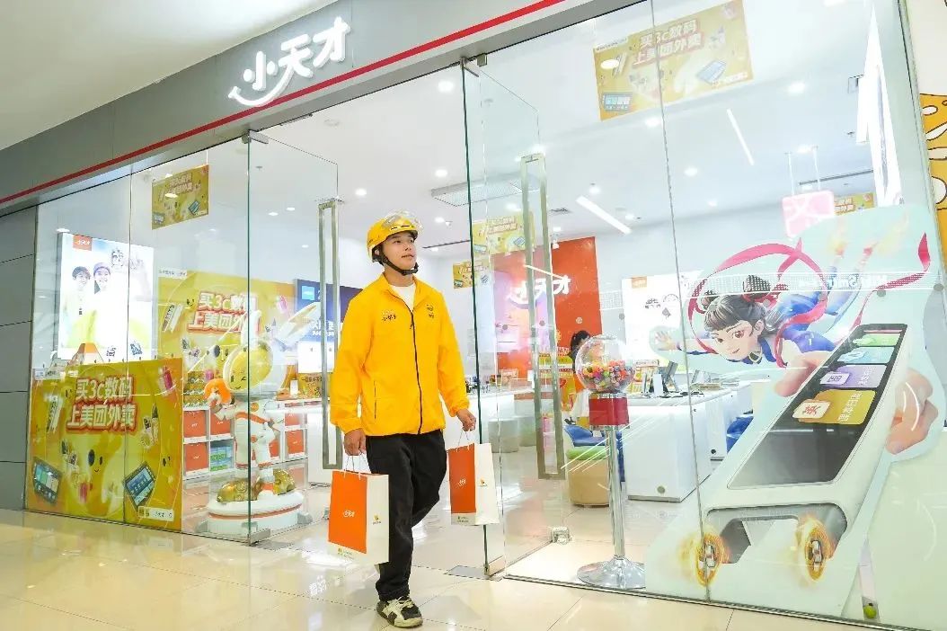 即时零售升温，3C家电迎来&ldquo;确定性红利&rdquo;