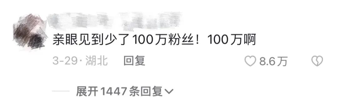 5天掉粉100万,“危险”的情感生意