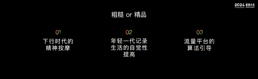 B站百万粉UP主“老蒋巨靠谱”:“太精致的内容不会火”是一种粗糙趋势下的误判