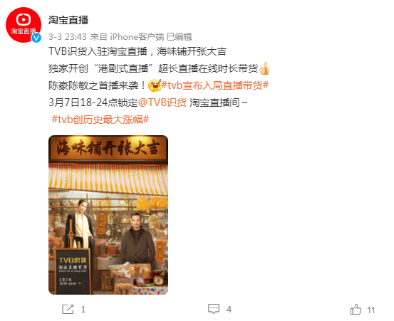 港圈豪门，&ldquo;下海&rdquo;直播