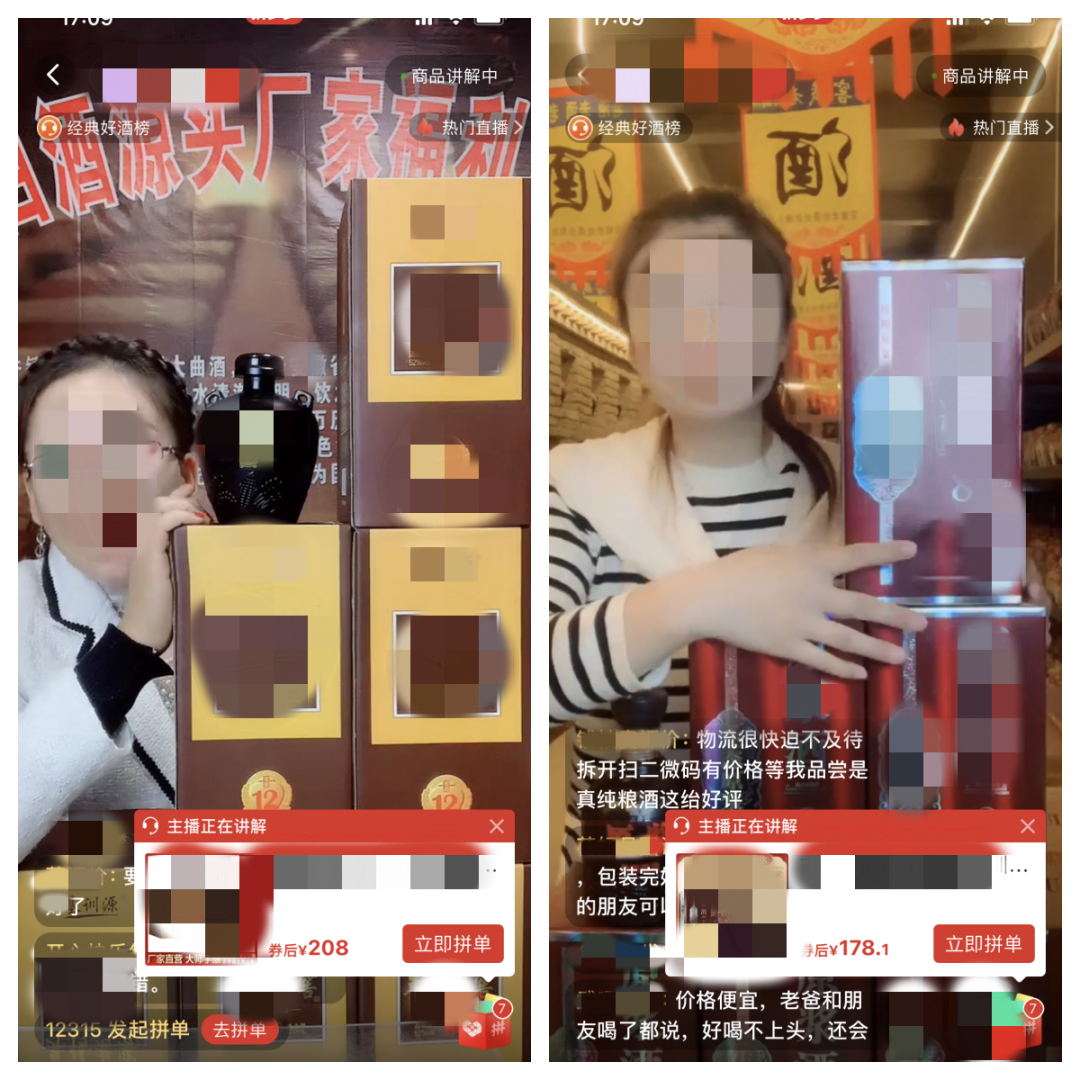 火蝠案例 | 白酒市场如何寻求确定性?拼多多小店交出月销31W+的答卷