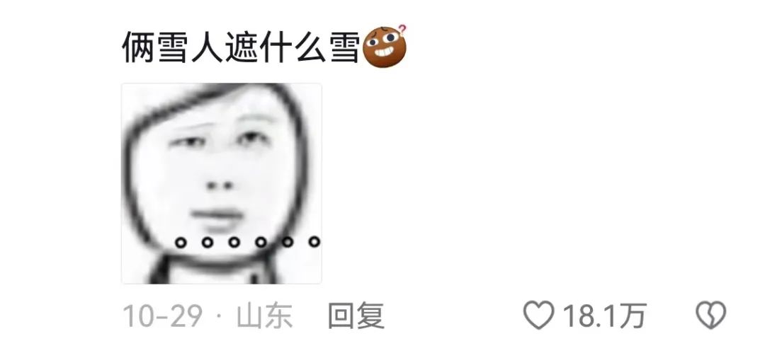 蜜雪冰城,你又双叒叕整上新活儿了?