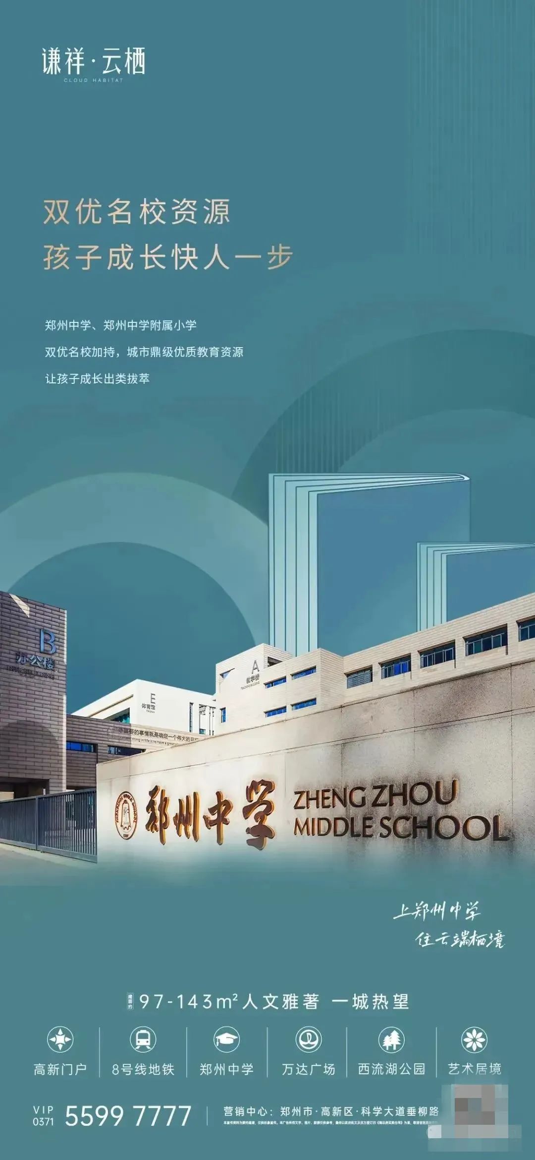 学区房文案背后：家长吵翻了，楼盘笑弯了
