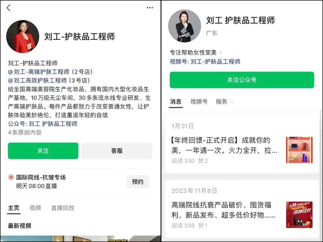 &ldquo;微商女王&rdquo;卷土重来，视频号成白牌快乐老家？