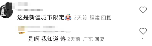 瑞幸在新疆杀疯了!网友跨越千里“收破烂”绝了