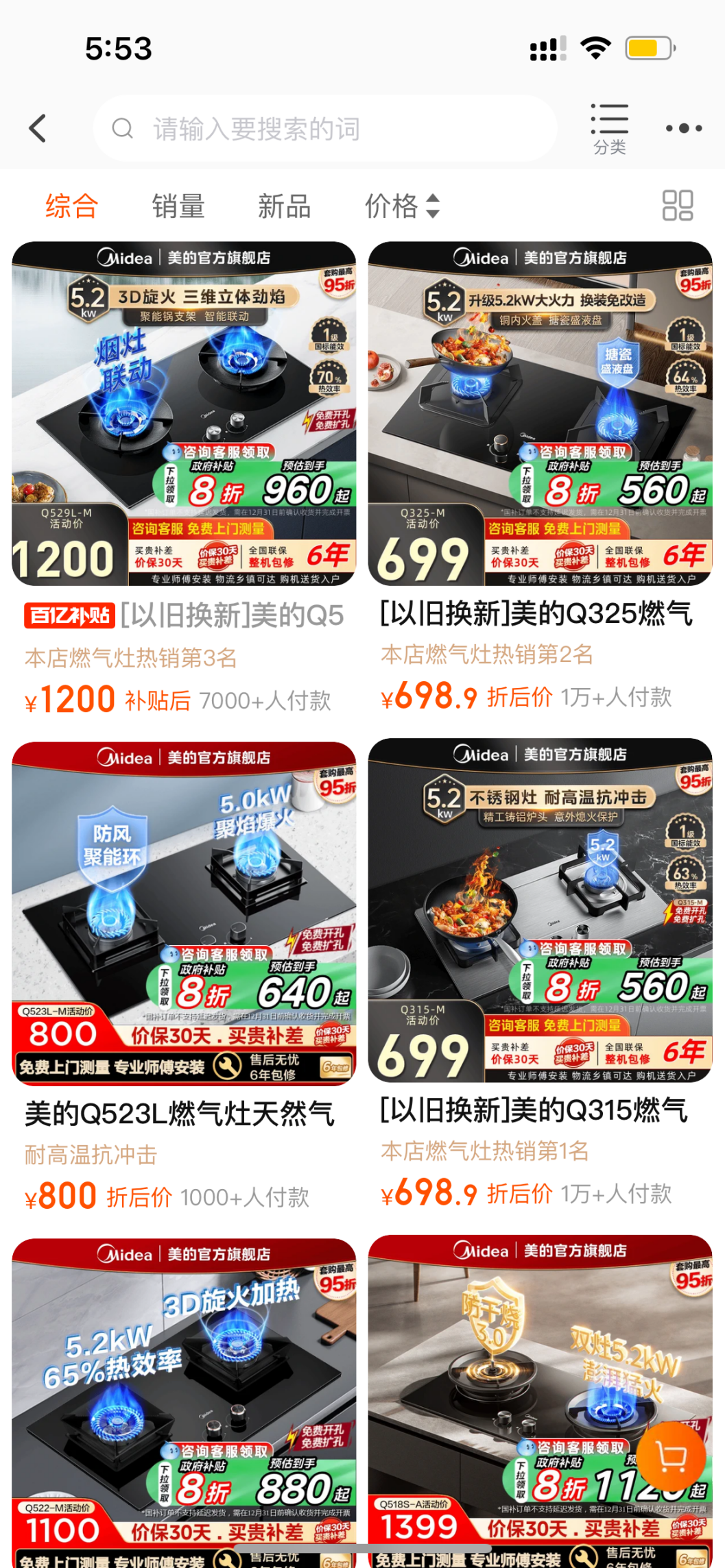 淘天何以主导2025年货节?